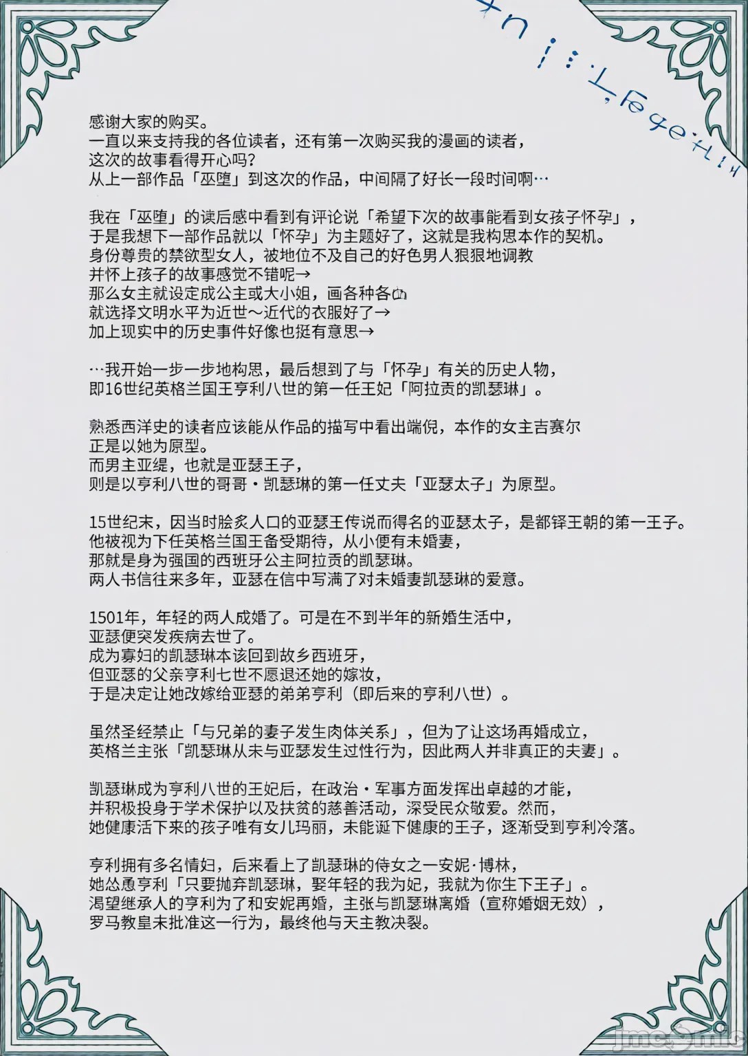 第1话, 페이지 144