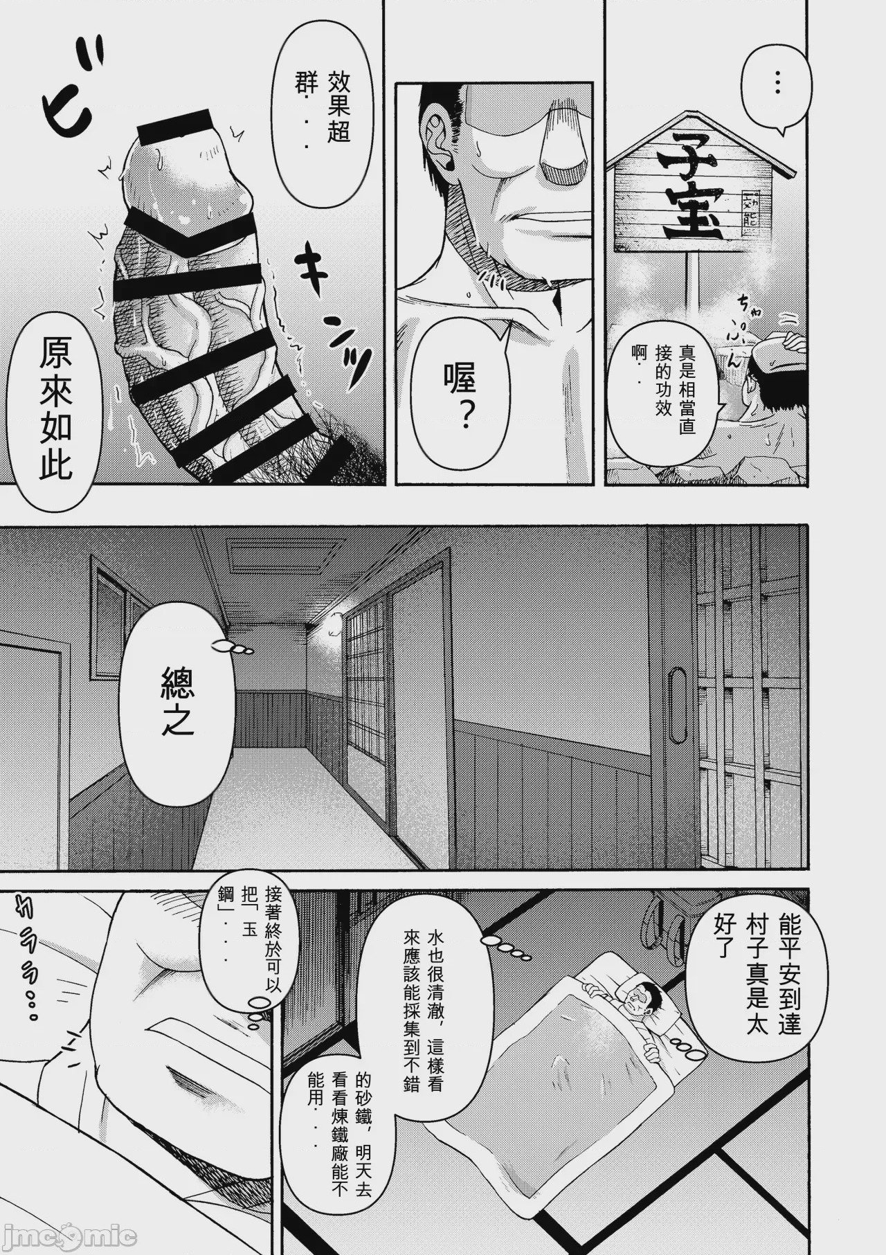 第1话, หน้า 16