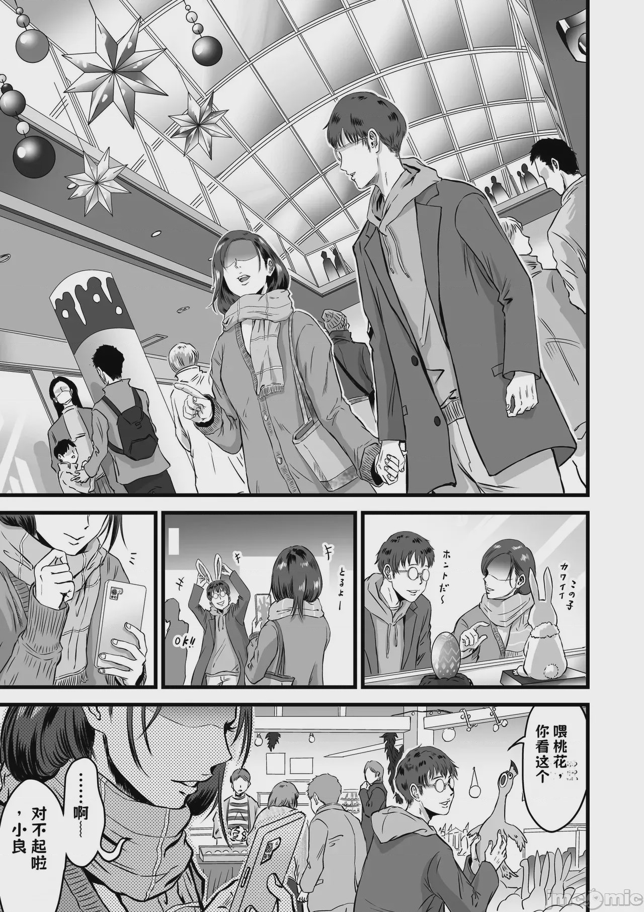 第1话，第 158 頁
