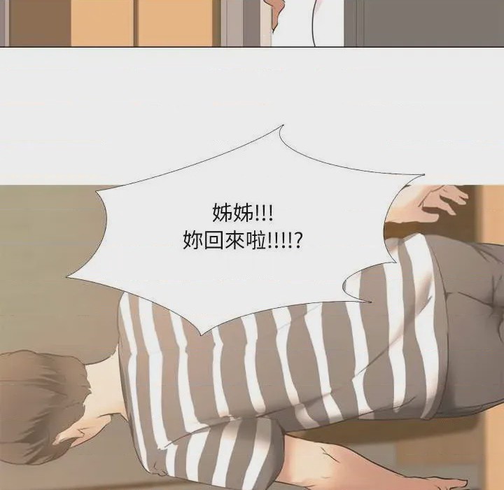 第1话 第 1 話, page 74