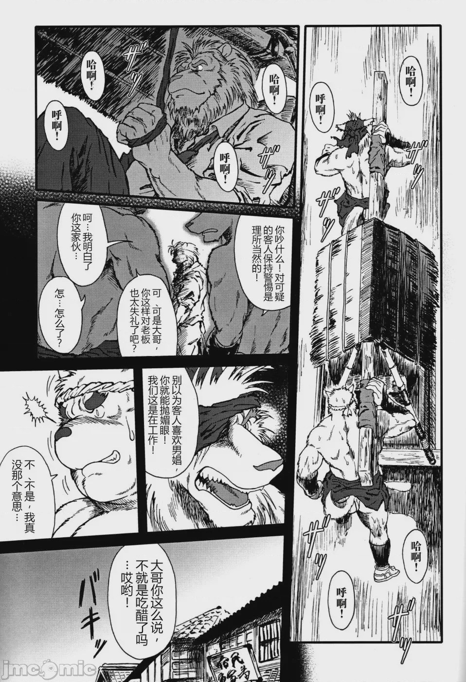 第1话，第 9 页
