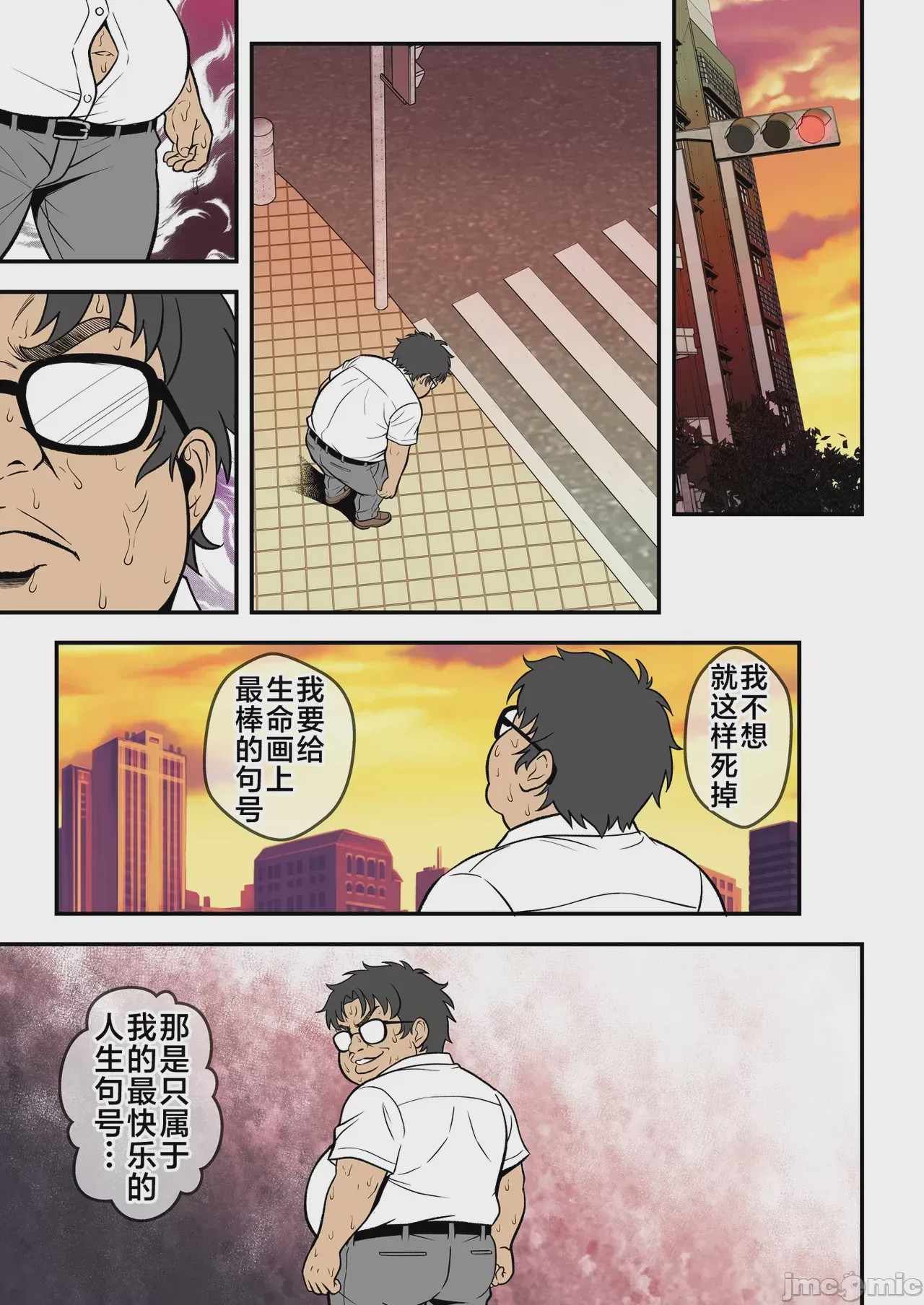 第1话, page 4