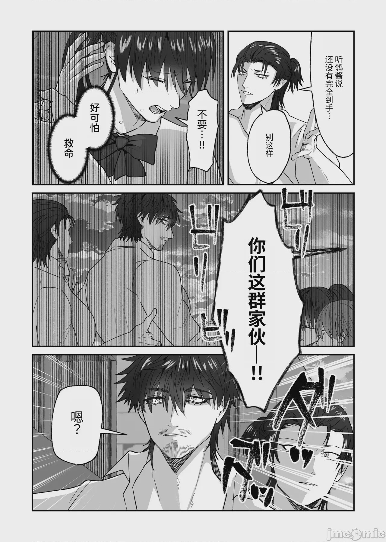 第1话，第 82 頁