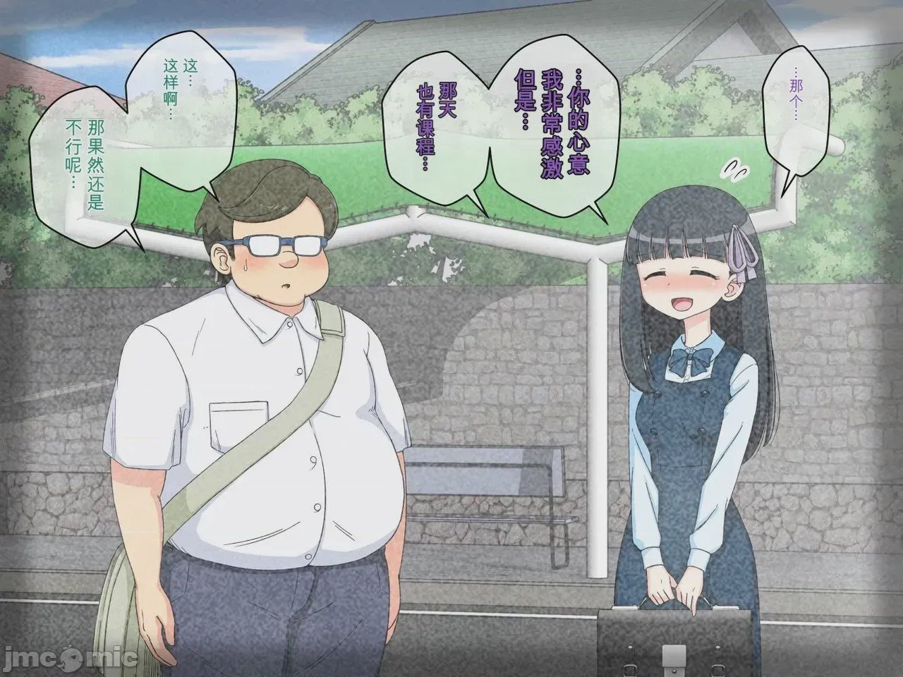第1话，第 206 頁