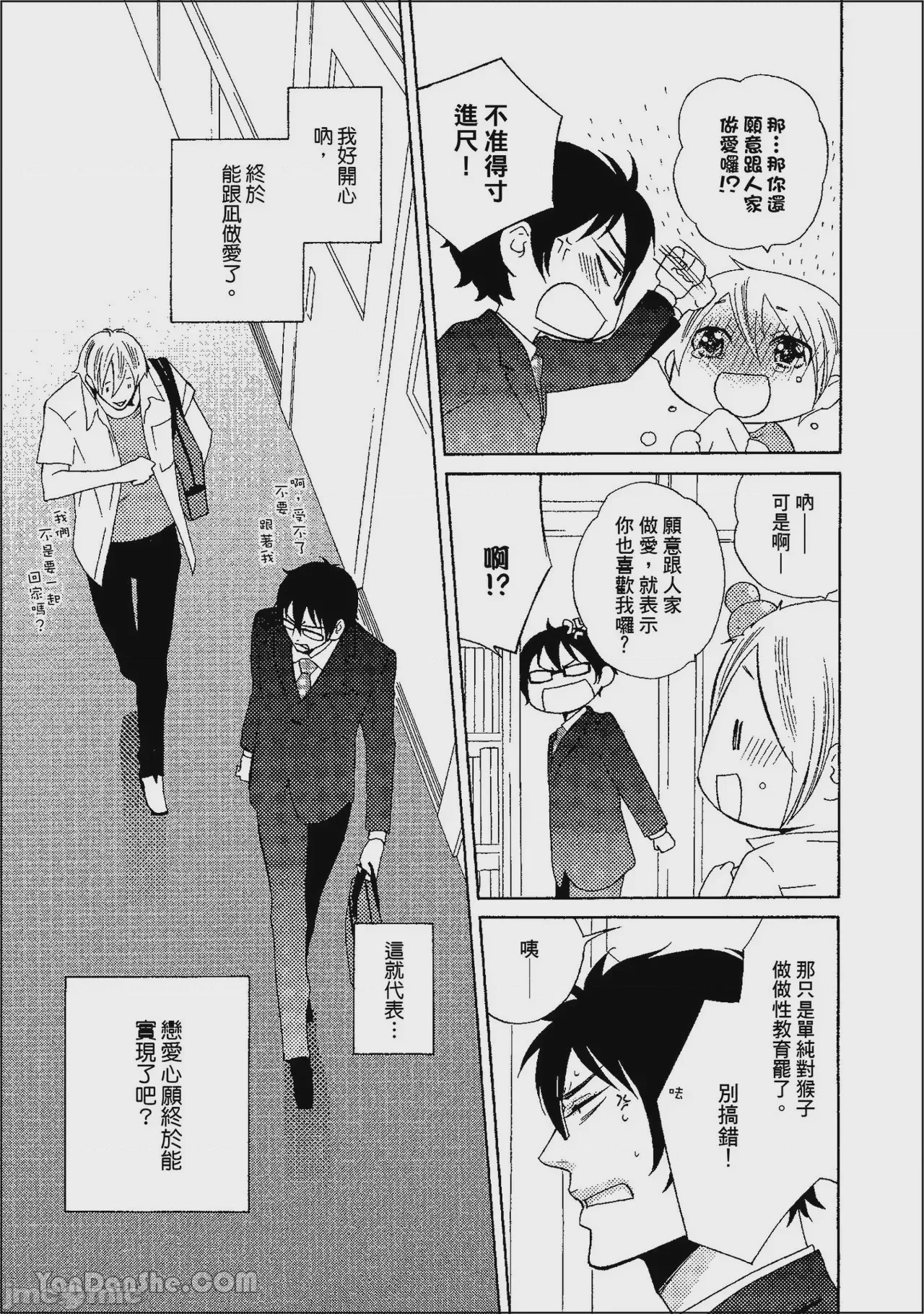 第1话，第 94 页