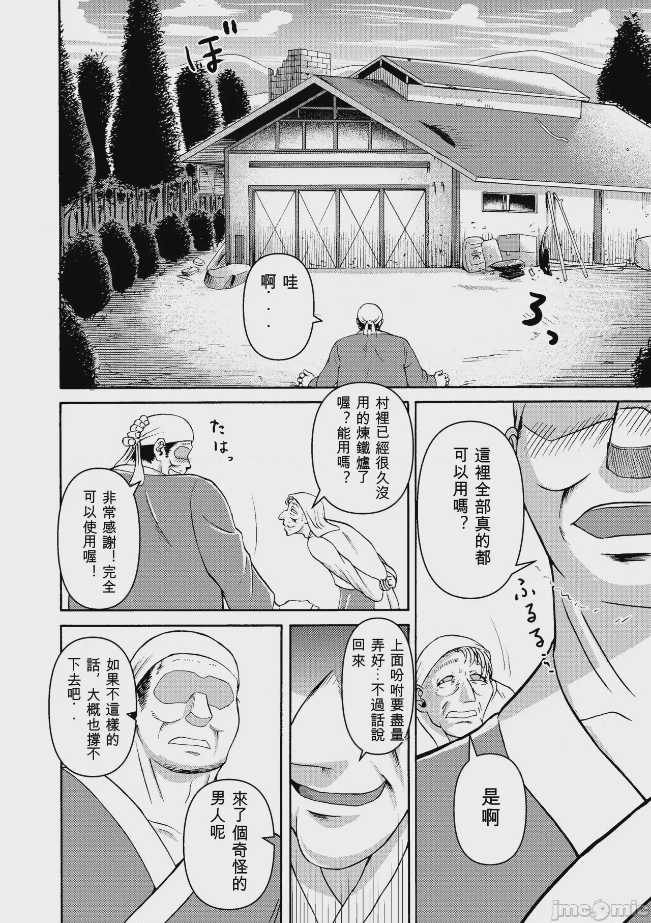第1话, page 37