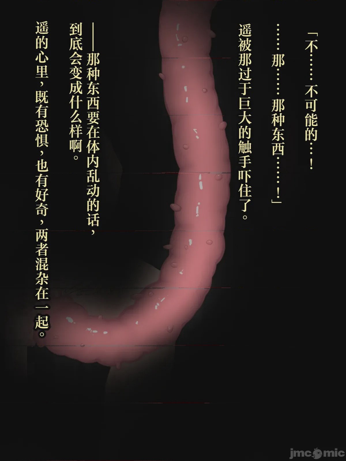 第1话, trang 200