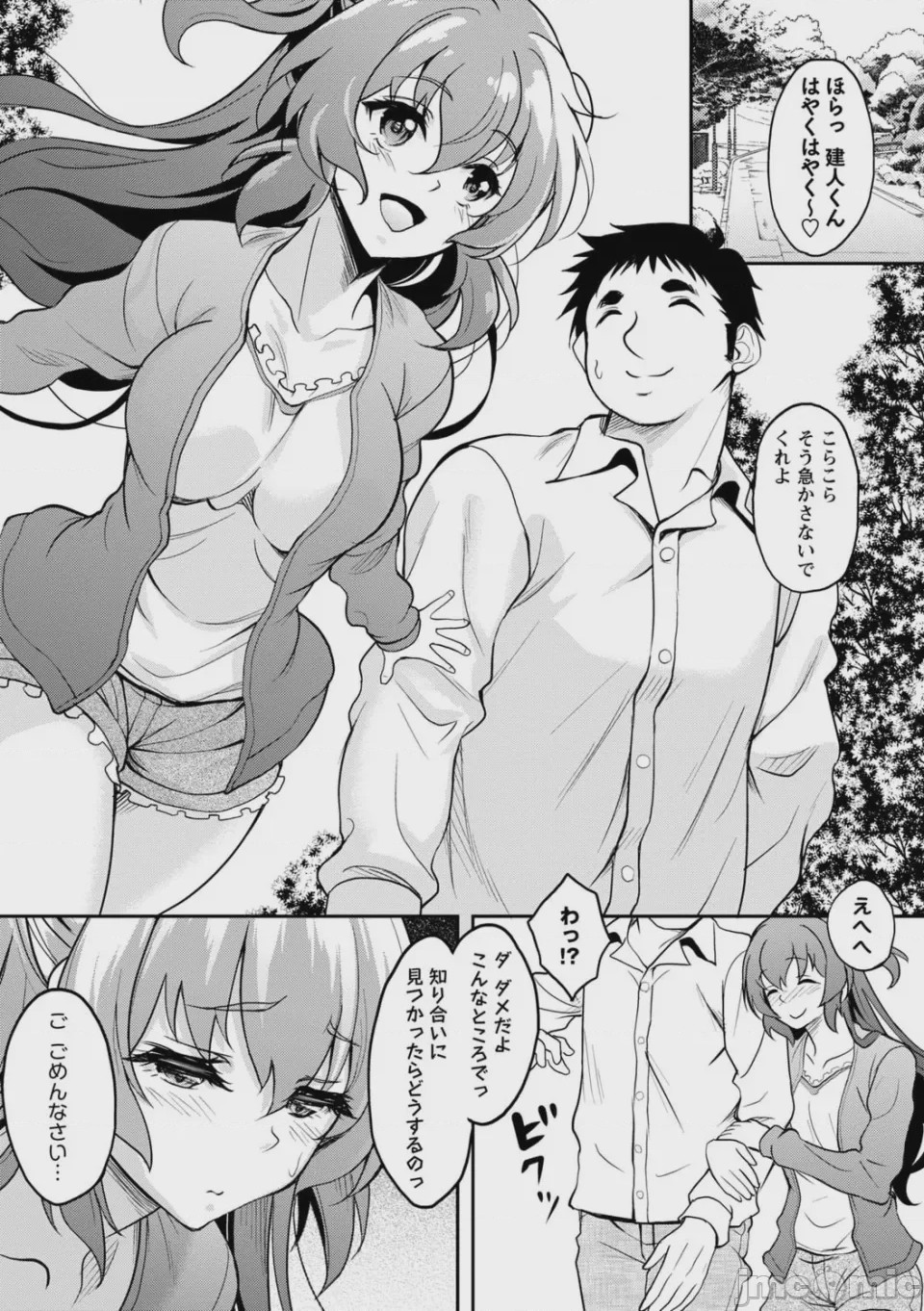 第1话，第 42 頁