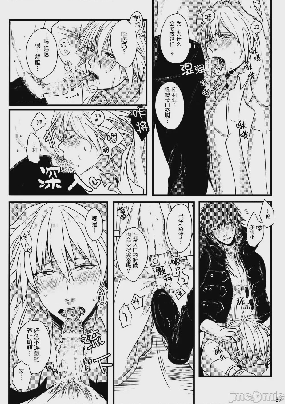 第1话、35 ページ