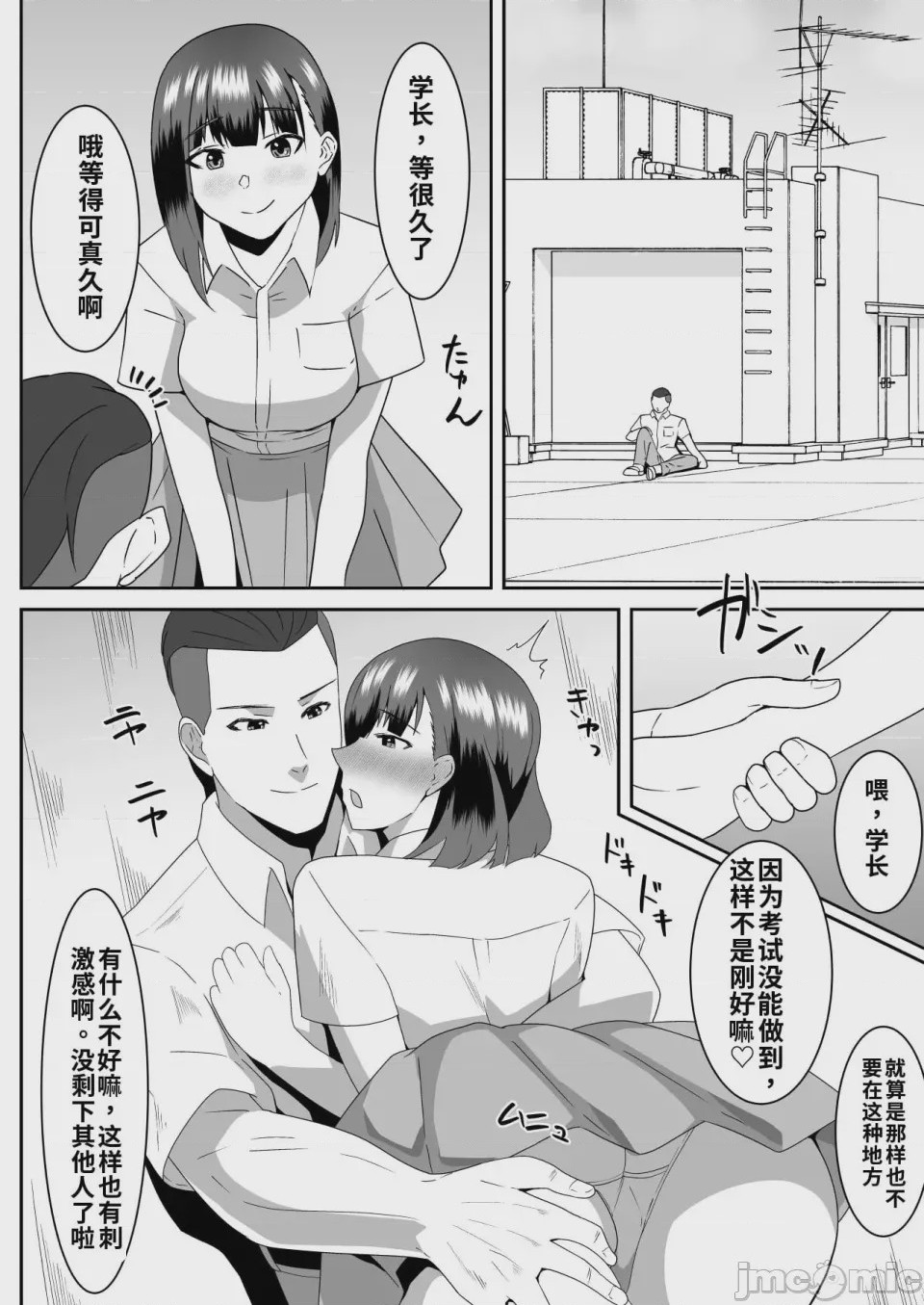 第1话，第 38 页