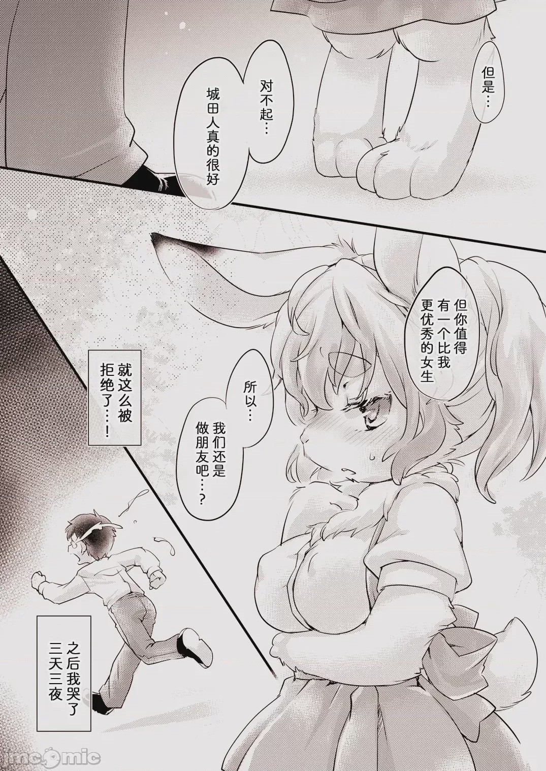 第1话, page 4