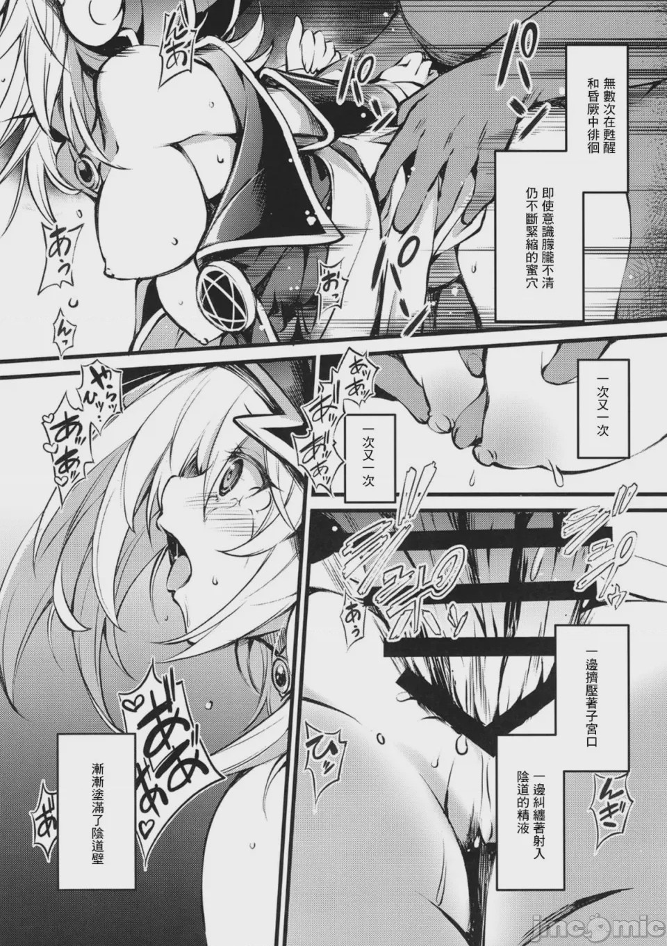 第1话, page 14