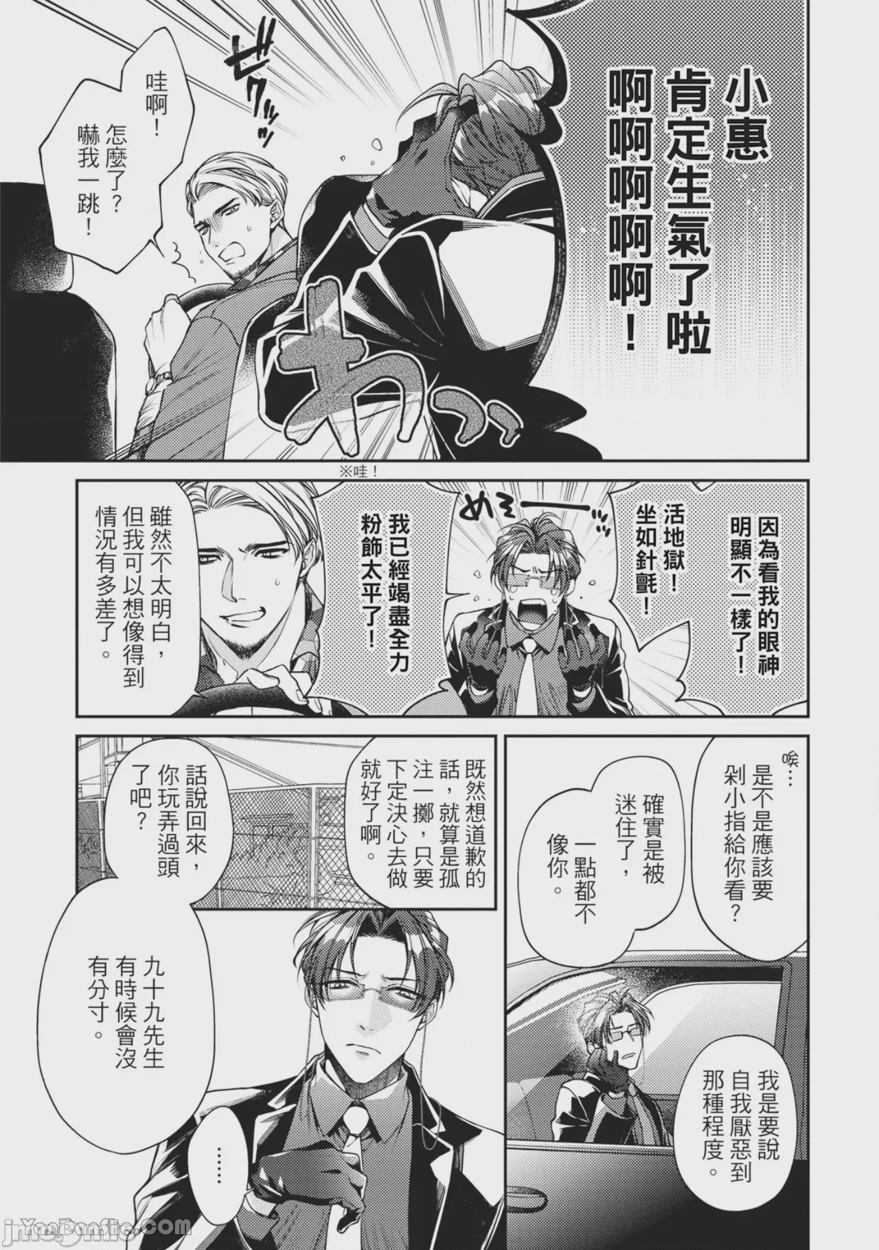 第1话，第 125 頁