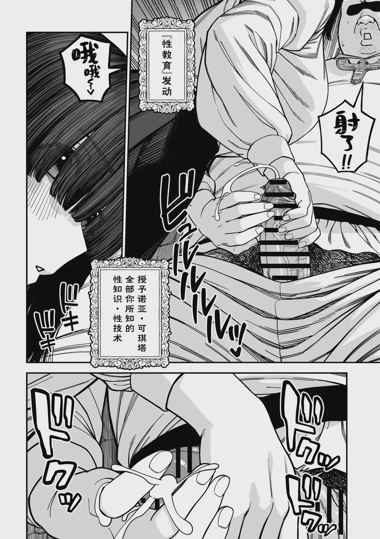 第1话, page 33