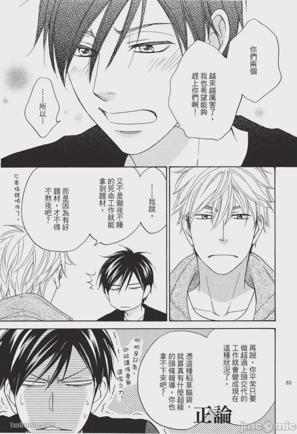 第1话，第 79 頁
