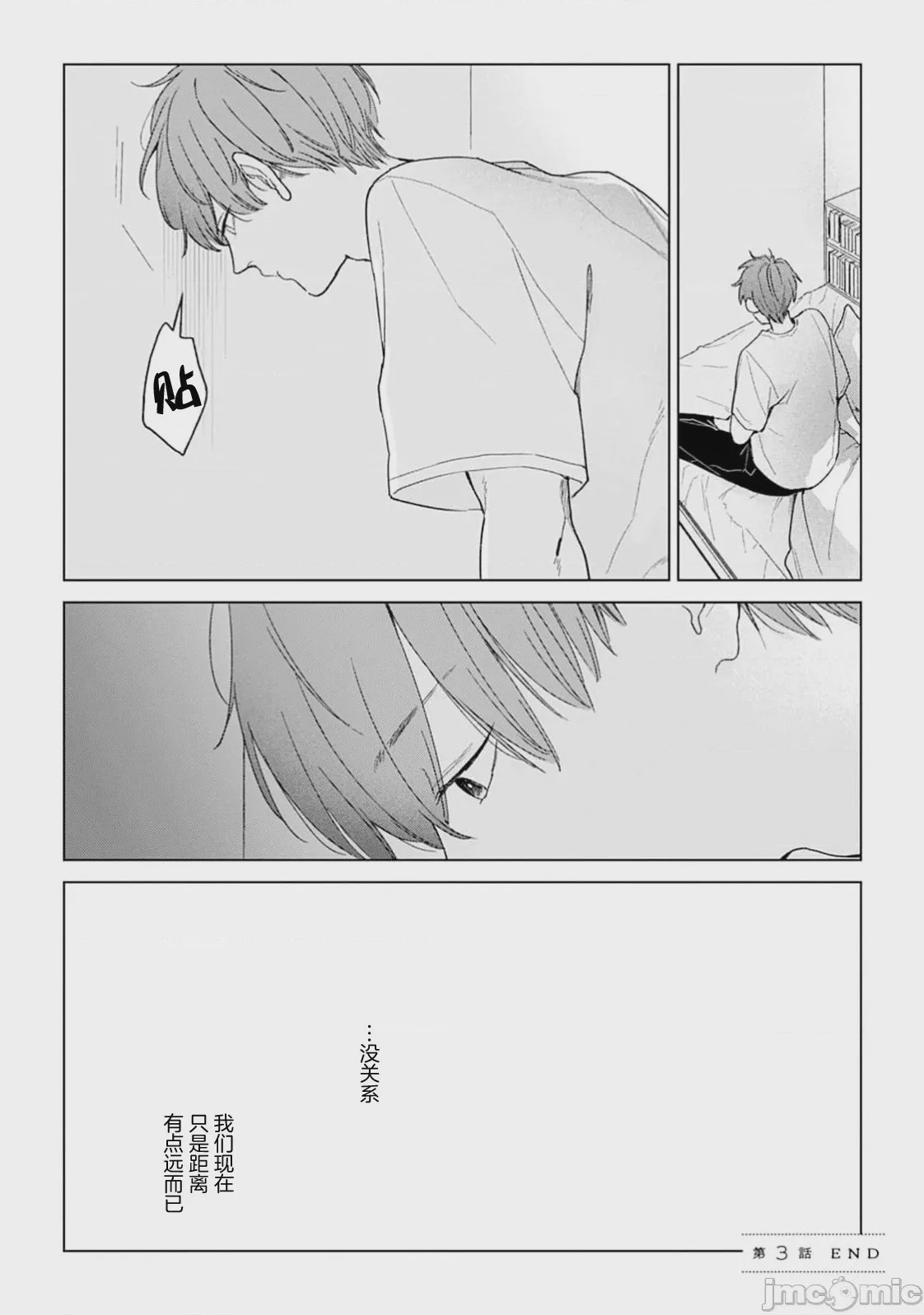 第1话, page 106