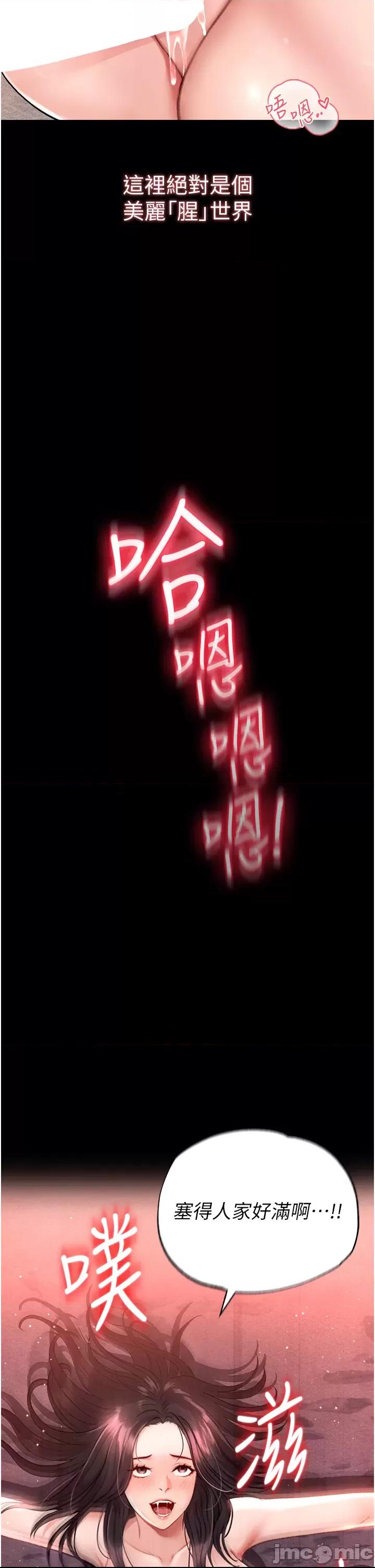 色雕英雄傳:一捅天下 第1话，第 71 頁