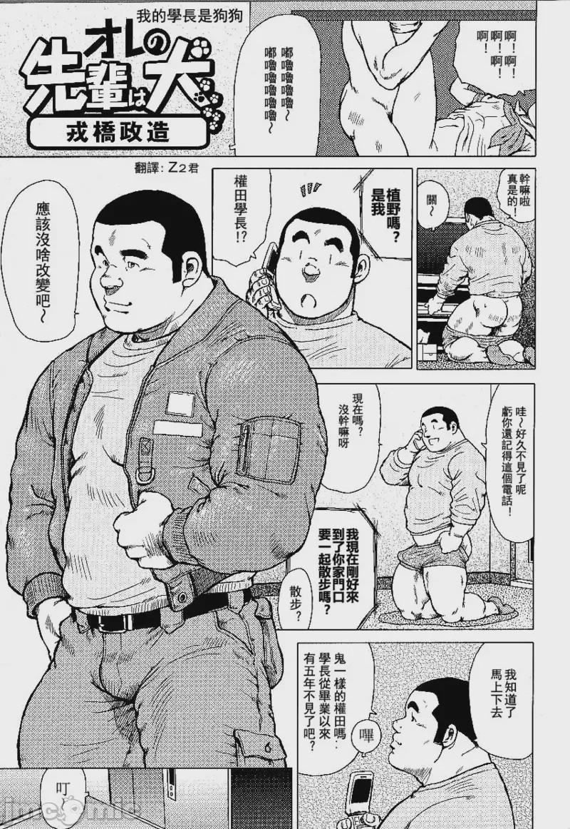 第1话，第 1 页