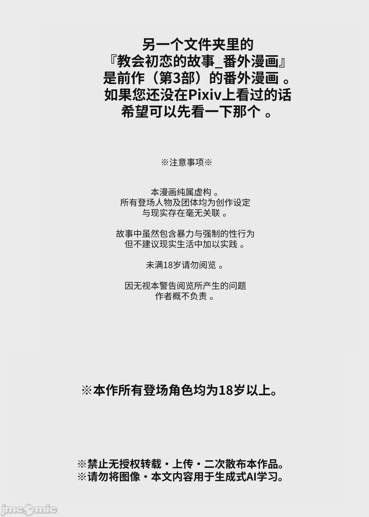 第1话, page 2