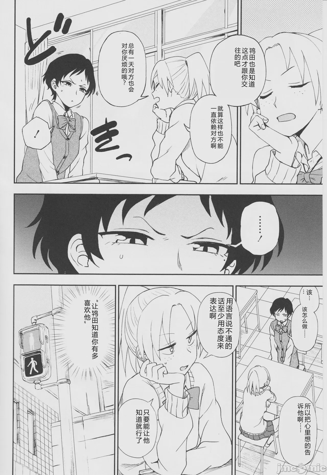 第1话, pahina 180