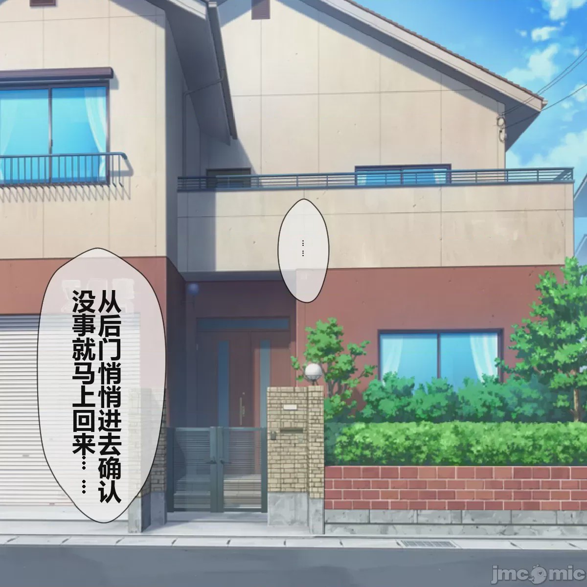 第1话、48 ページ