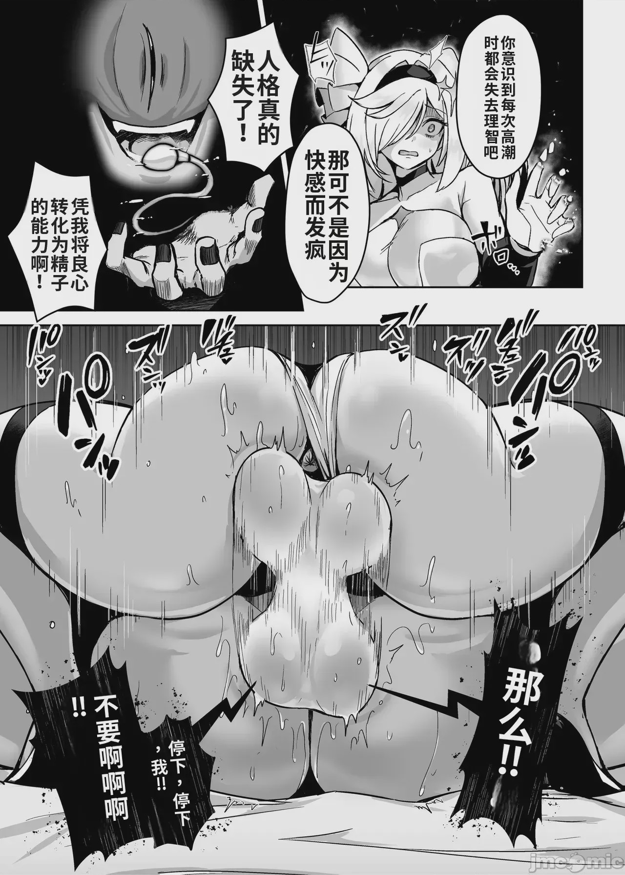 第1话，第 62 页