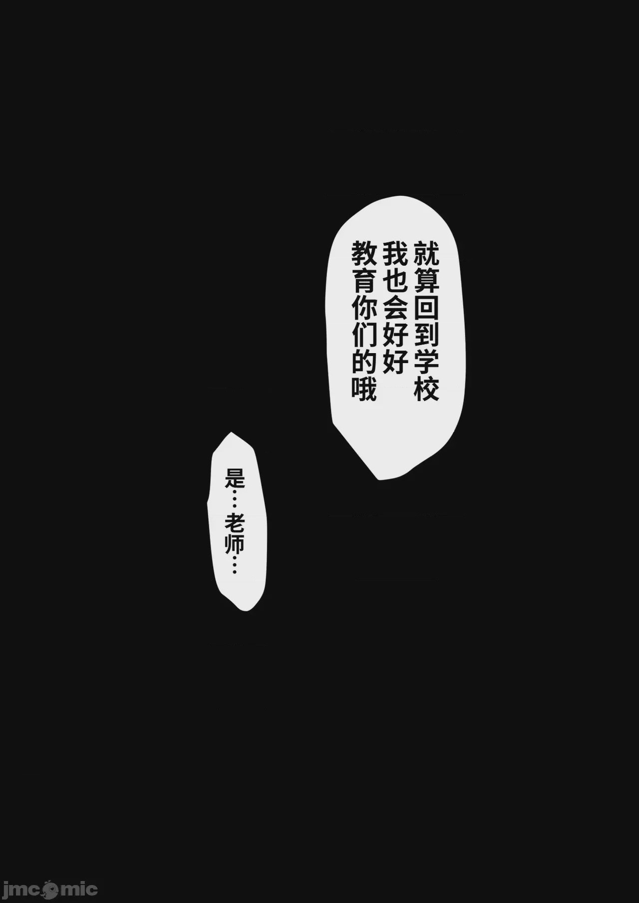 第1话, 페이지 38