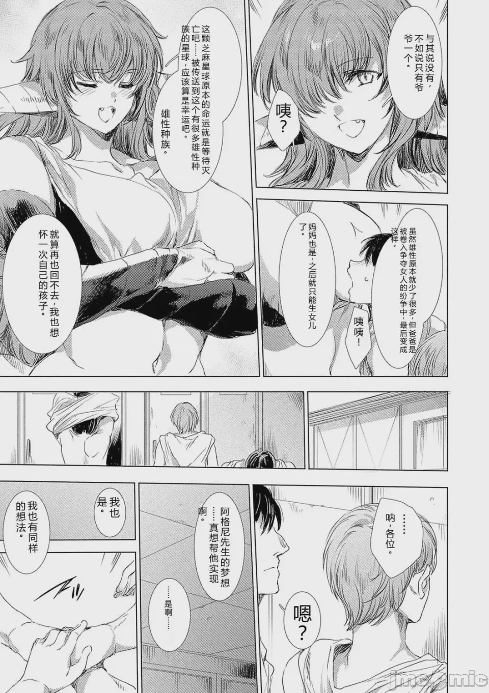 第1话, pahina 59