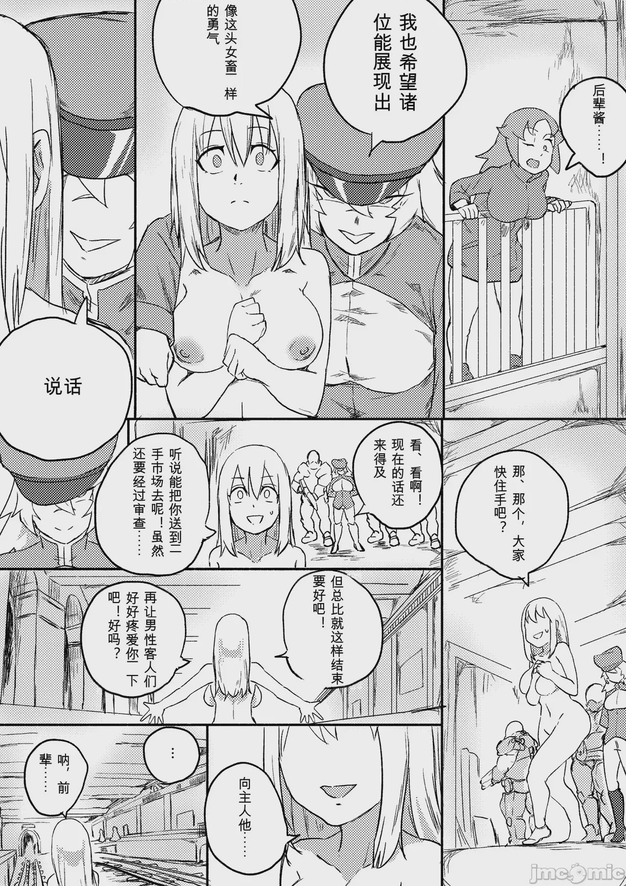 第1话，第 271 頁