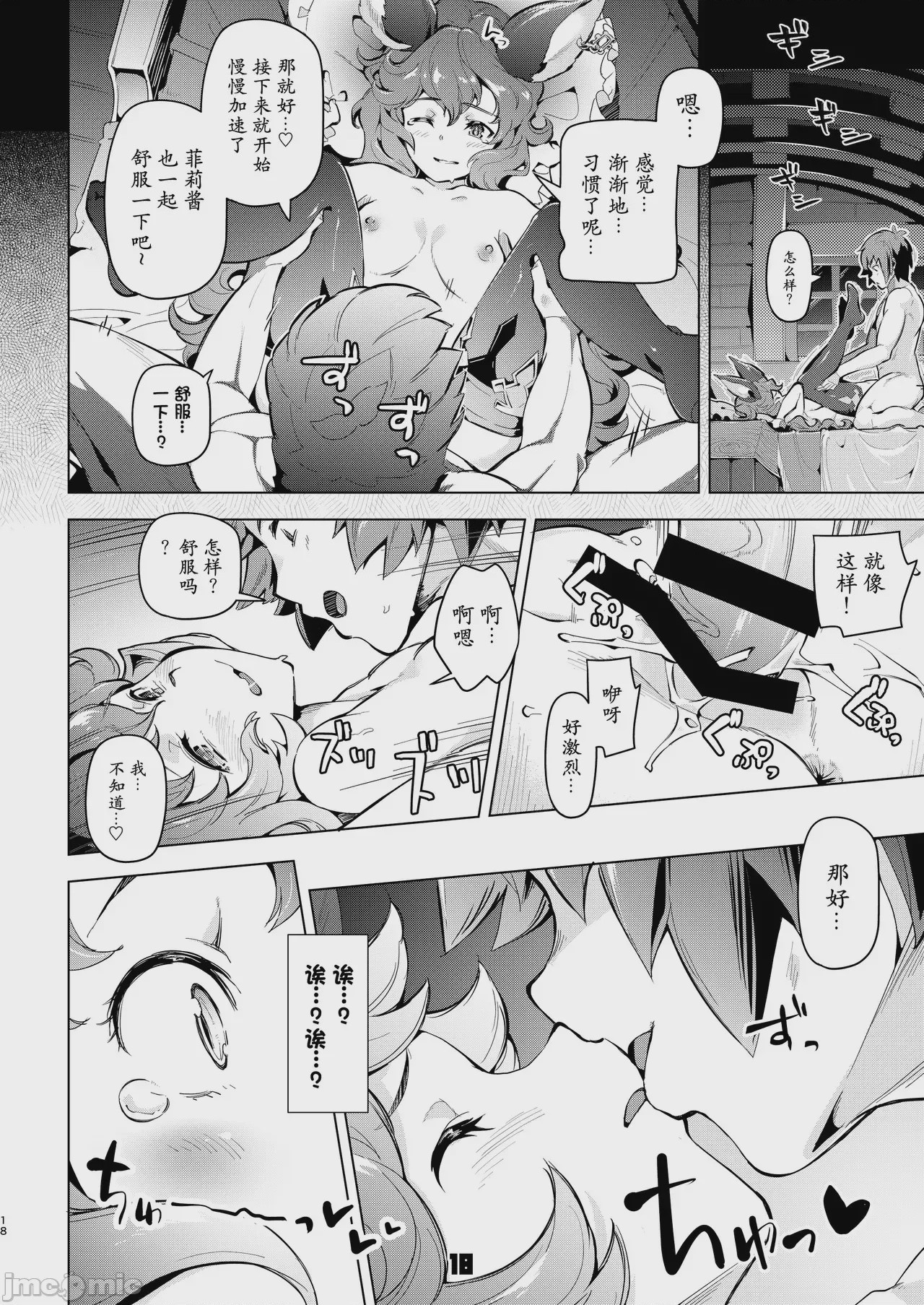 第1话，第 17 頁