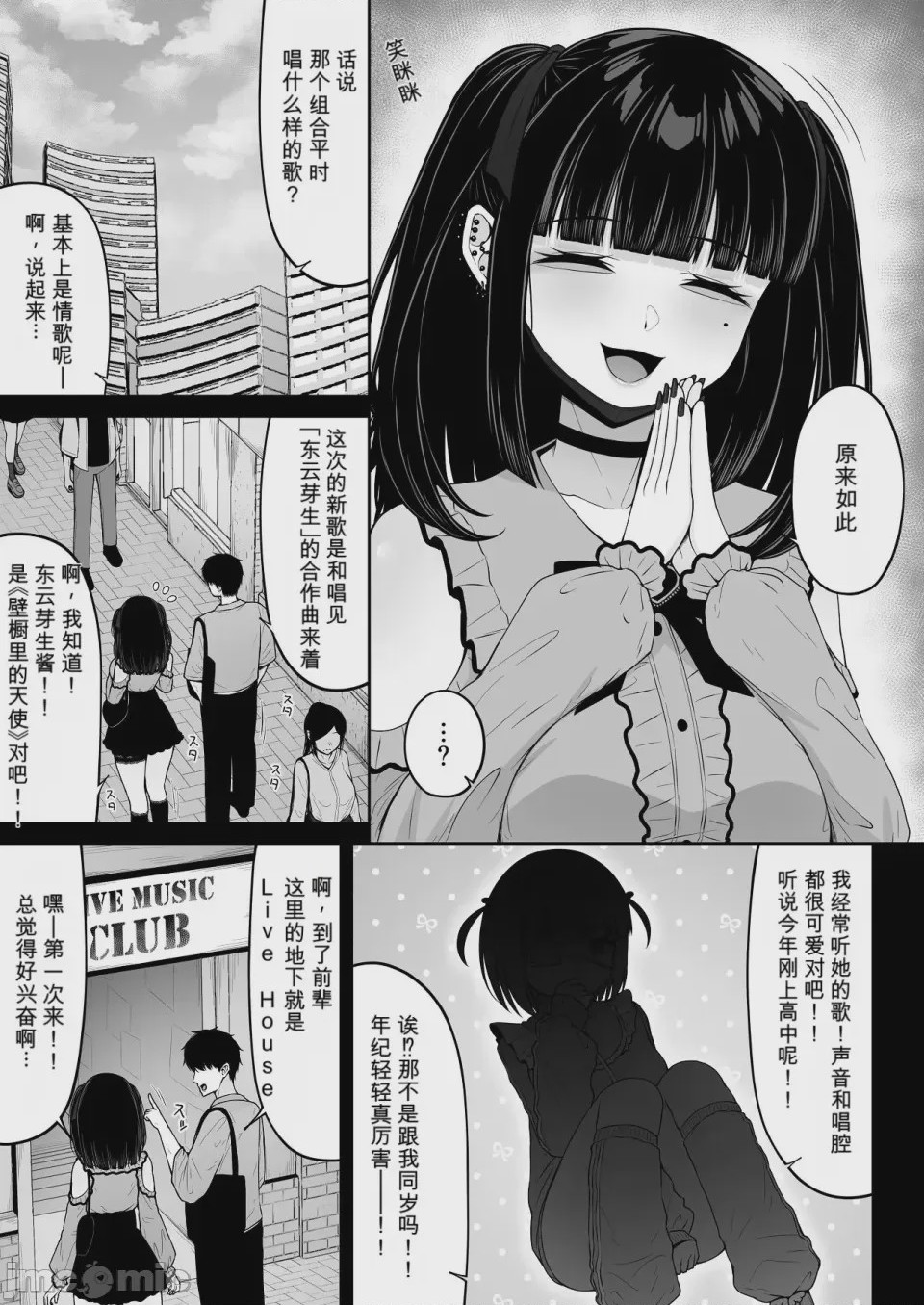 第1话，第 39 頁