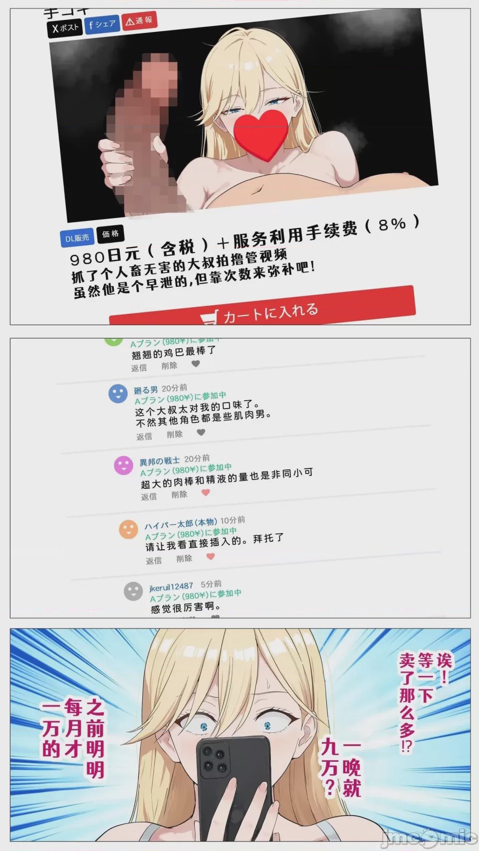 第1话，第 24 页