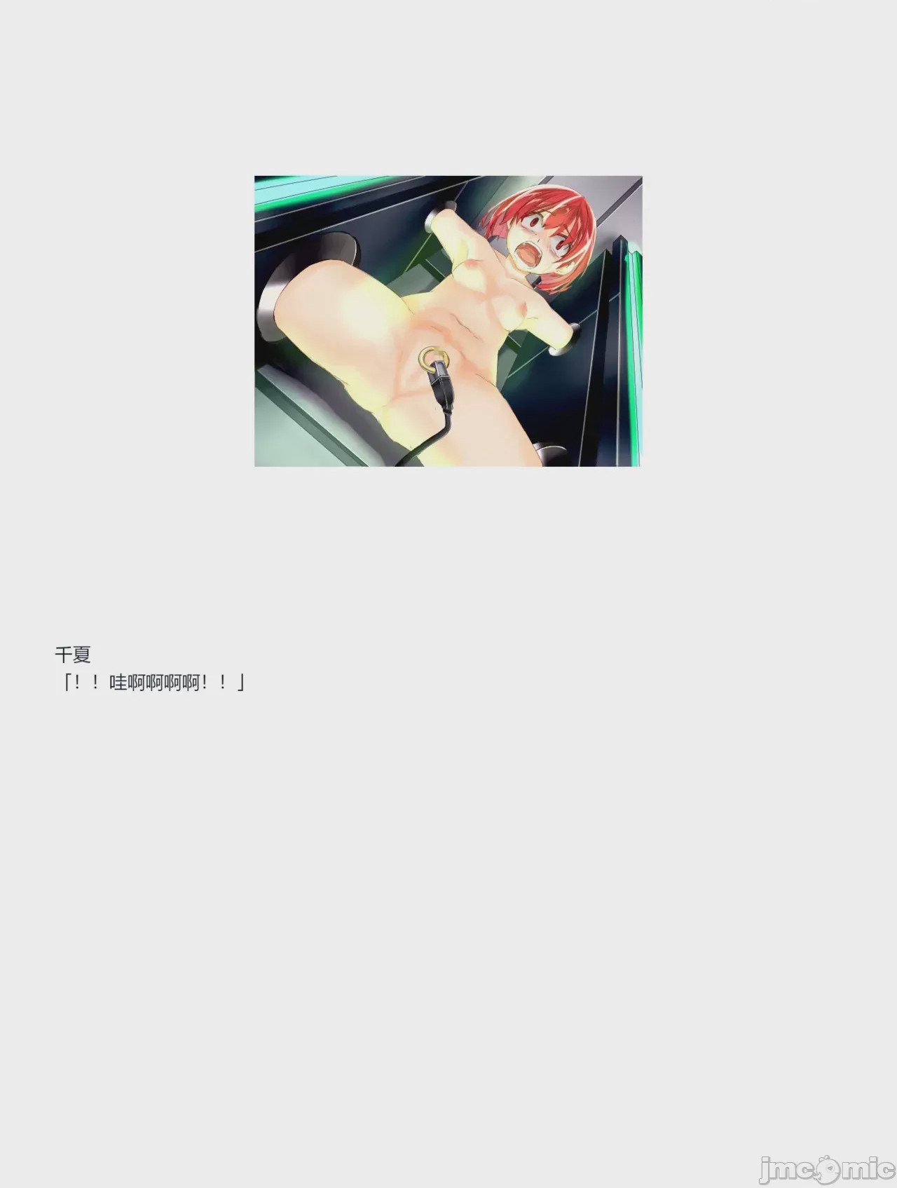 第1话，第 125 頁
