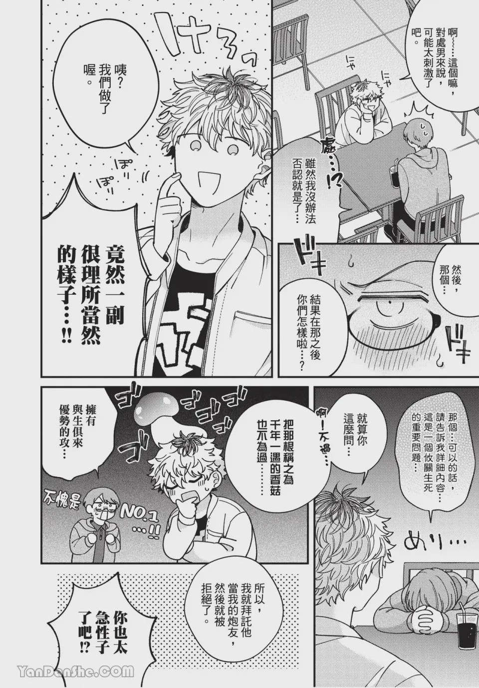 第1话, pahina 43