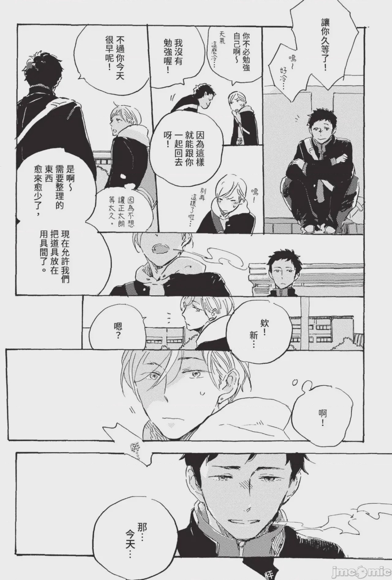 第1话、120 ページ