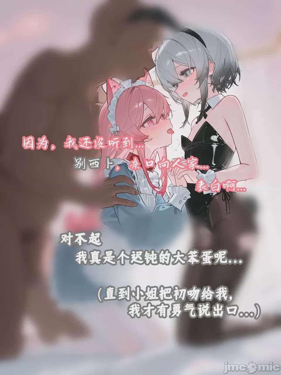 第1话, page 235