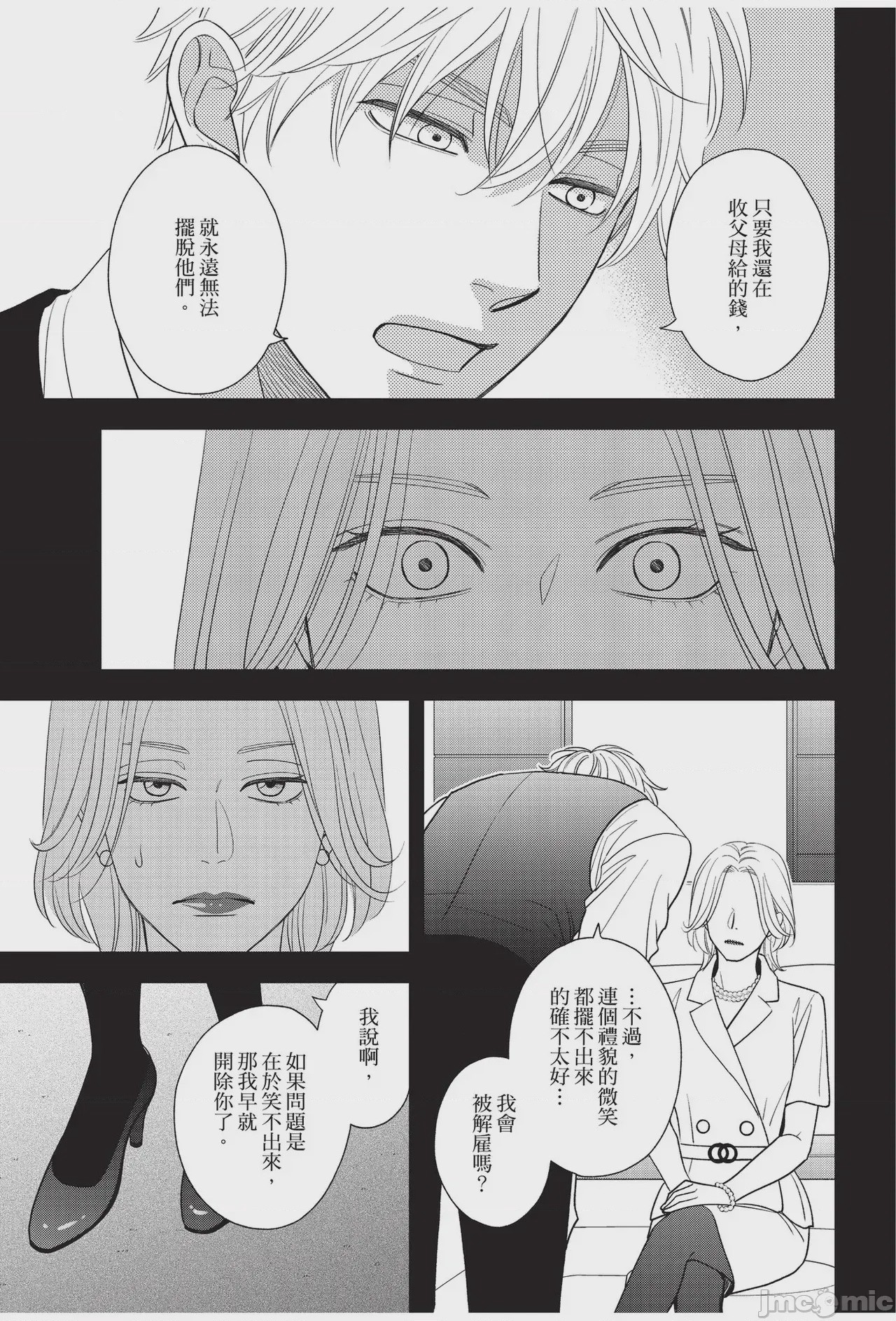 第1话、91 ページ