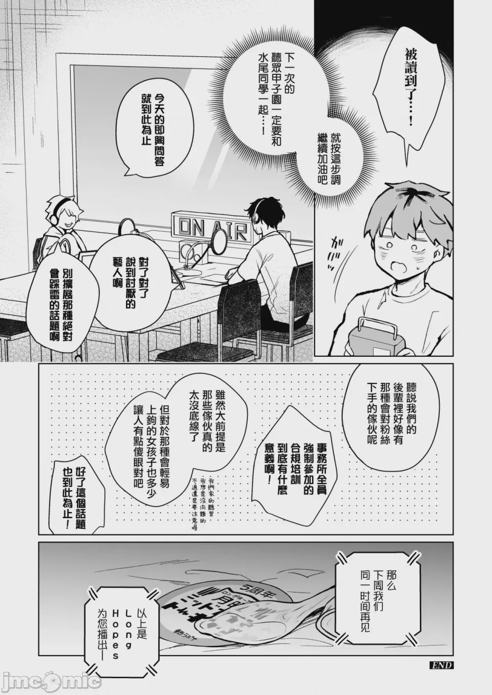 第1话，第 9 頁