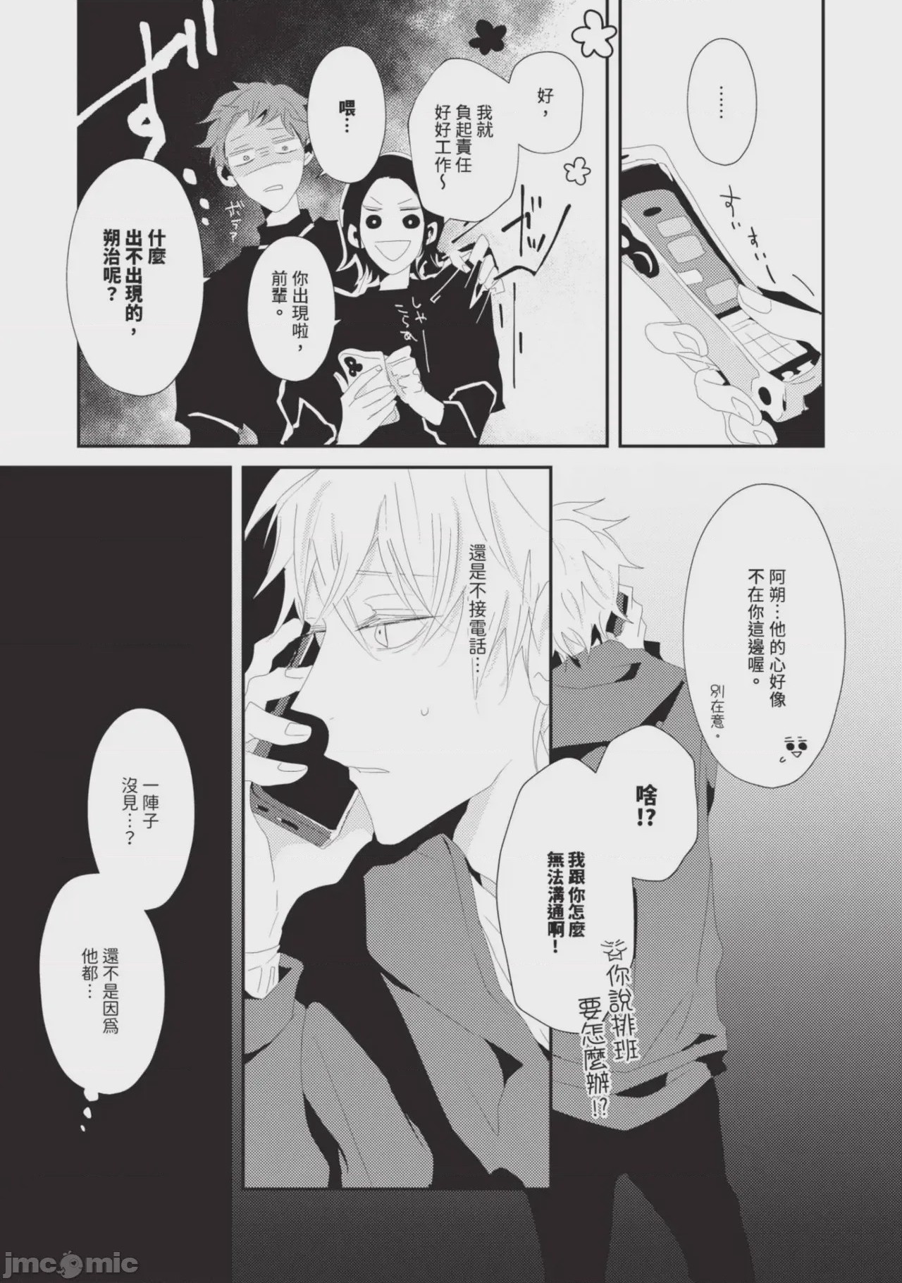 第1话，第 174 页