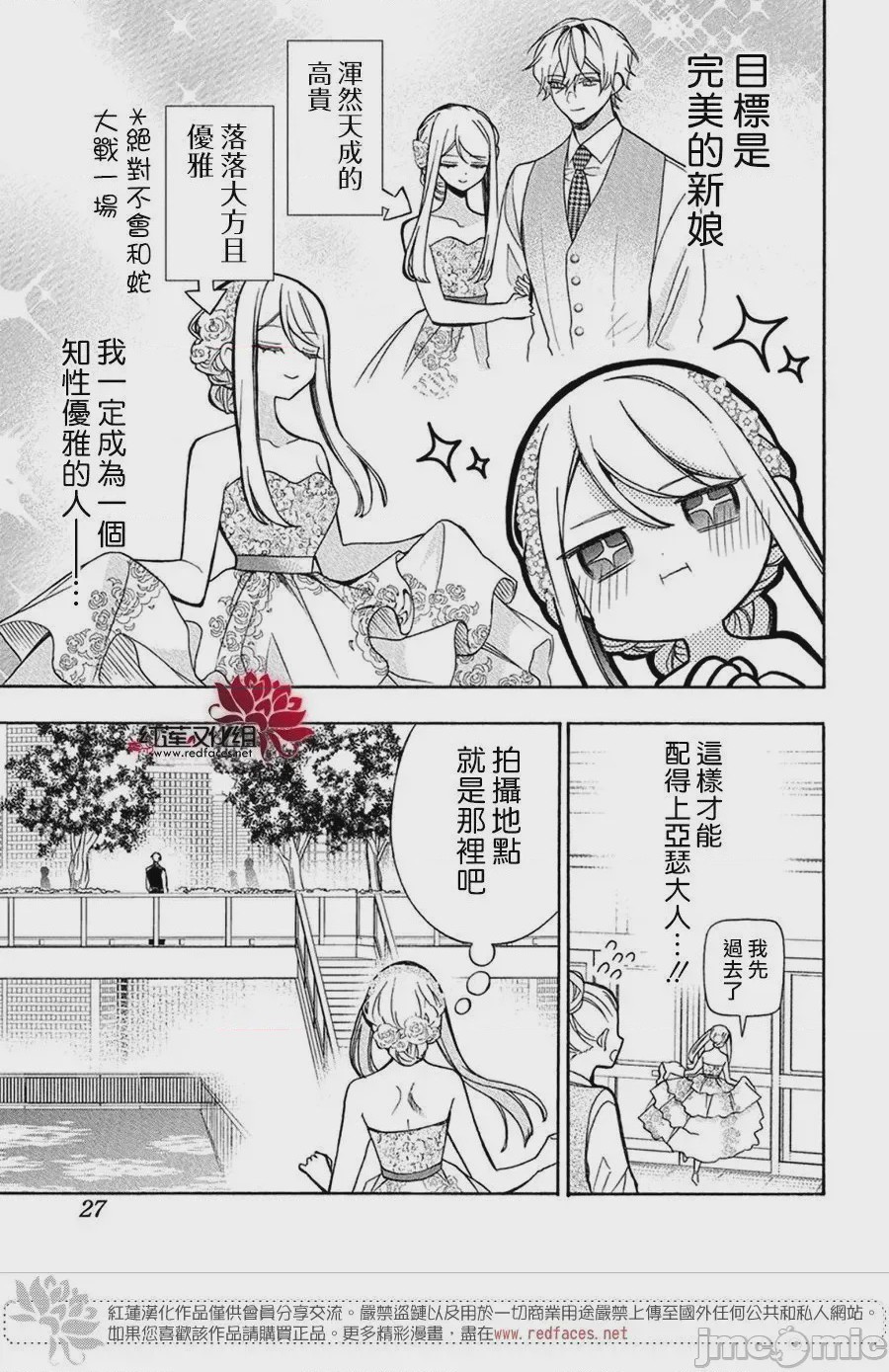 第1话 1，第 21 页