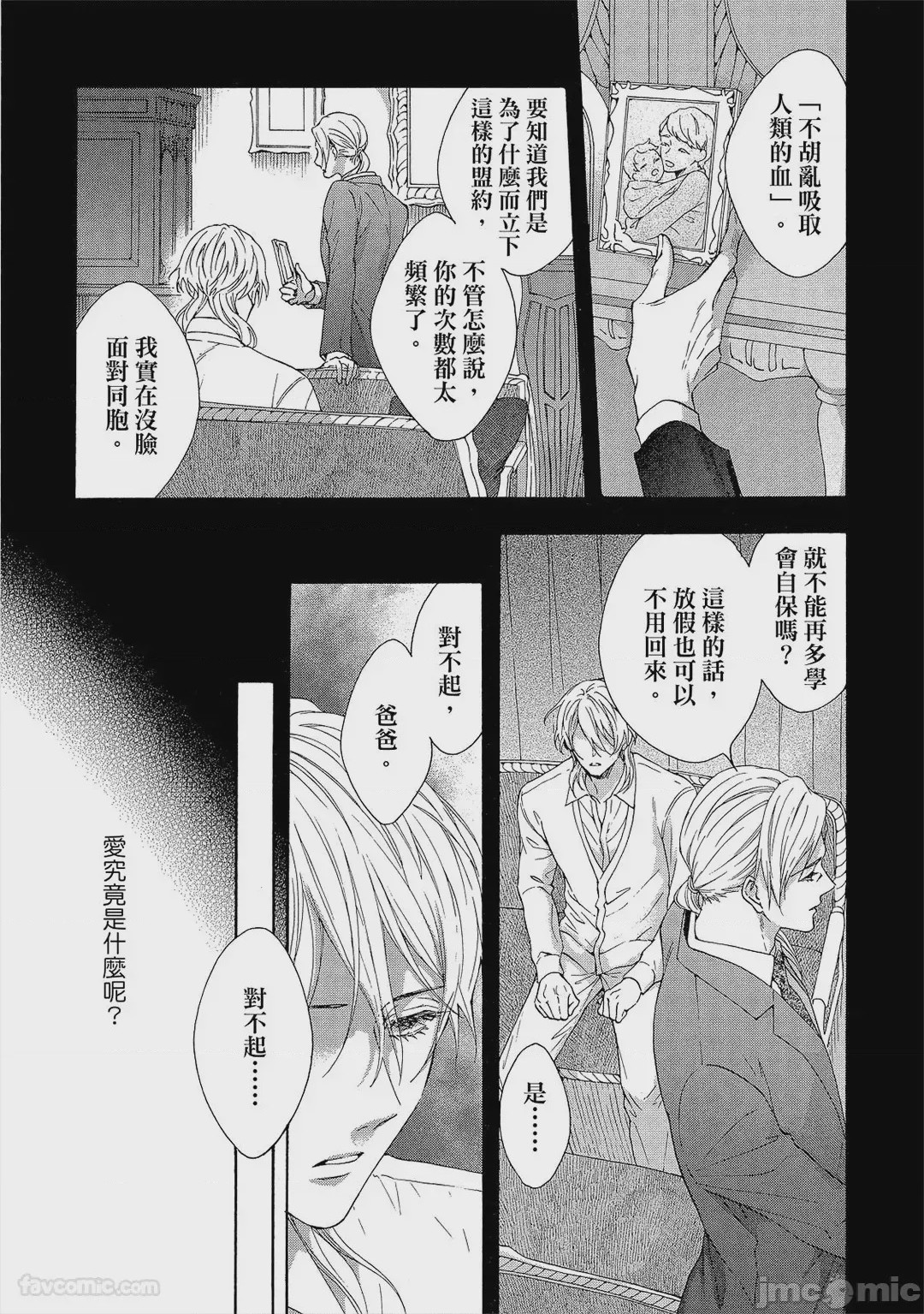 第1话，第 160 页