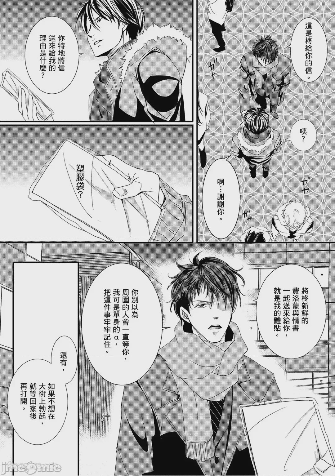 第1话，第 123 頁