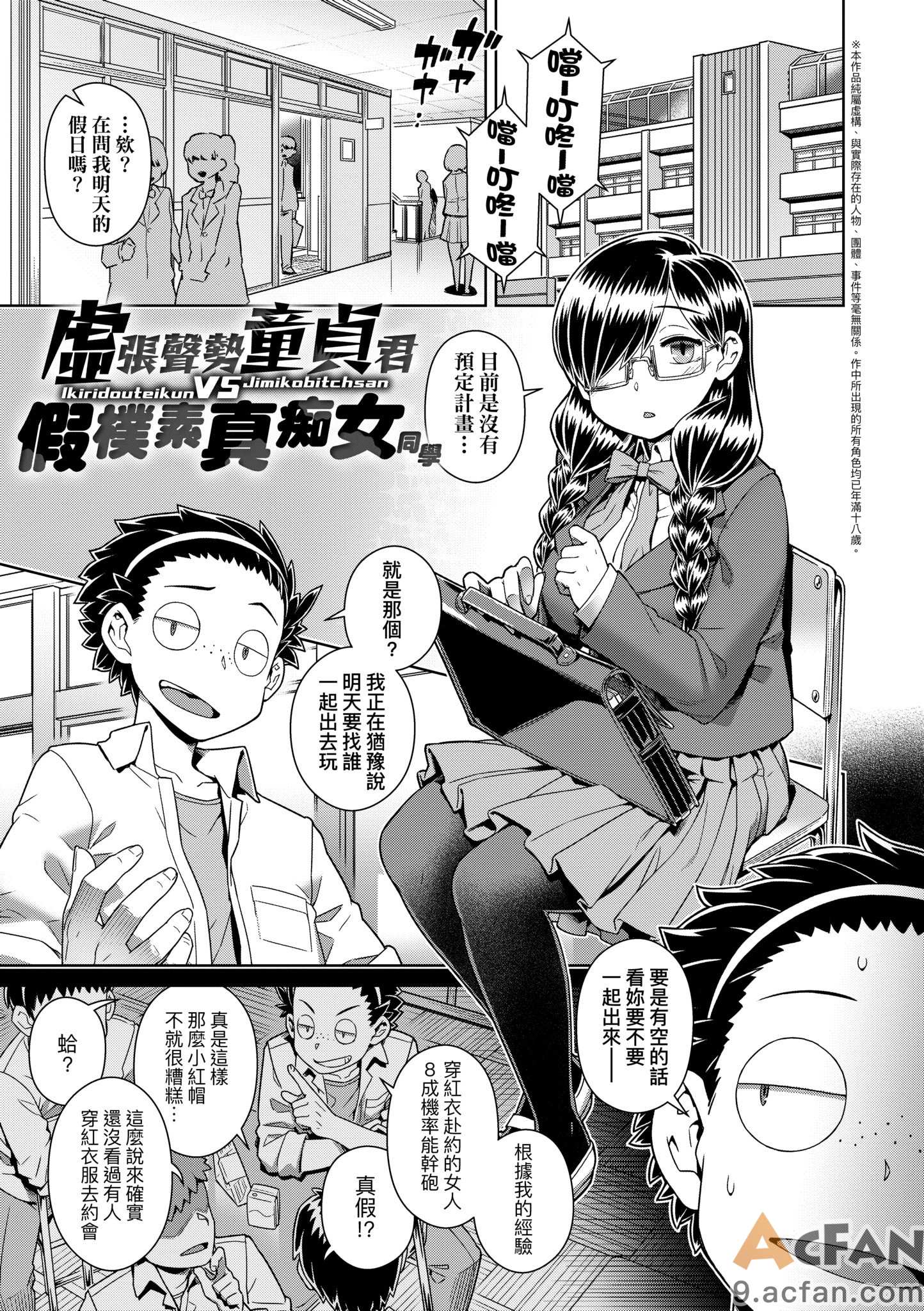 [交介] スキならスキだしスキなだけ｜喜歡的話喜歡到底喜歡無極限 特裝版 , หน้า 140