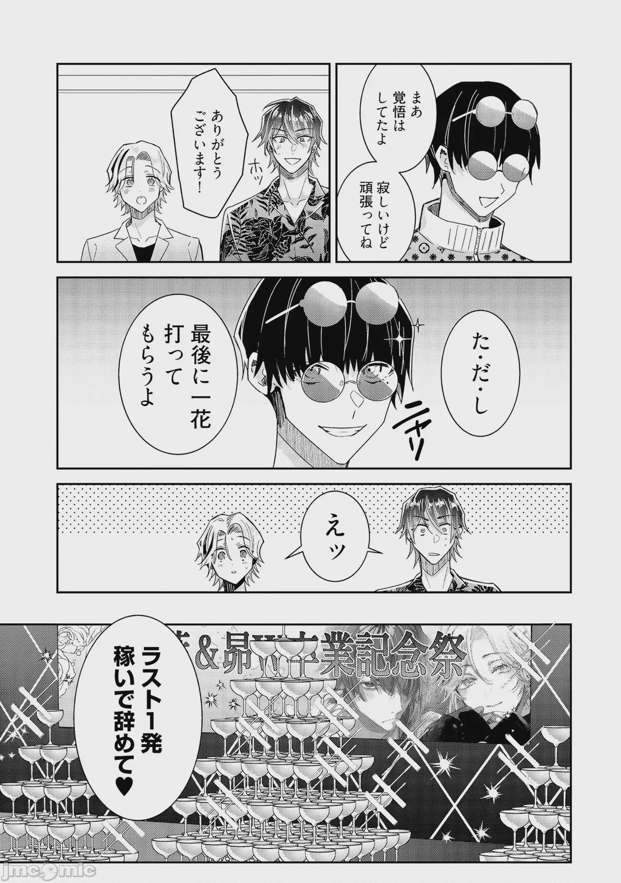 第1话, page 225
