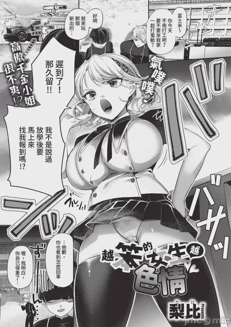 第1话，第 313 页