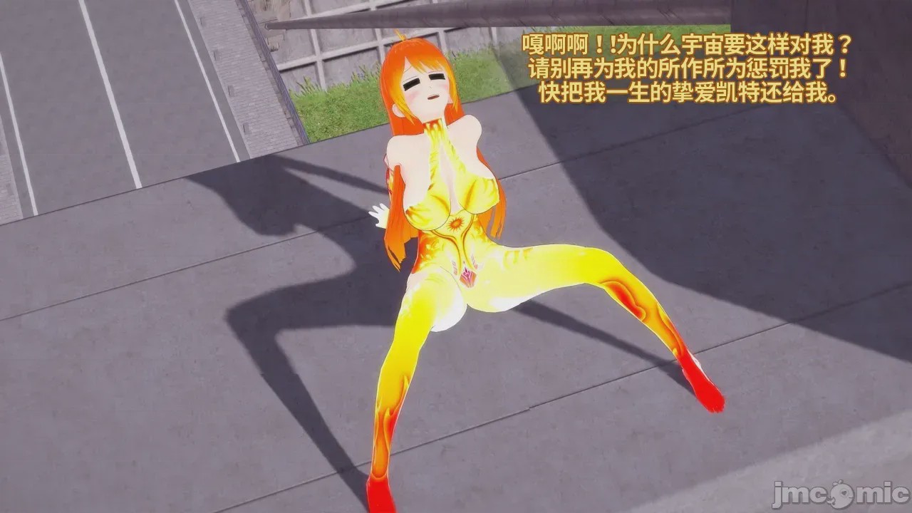 第1话，第 538 頁