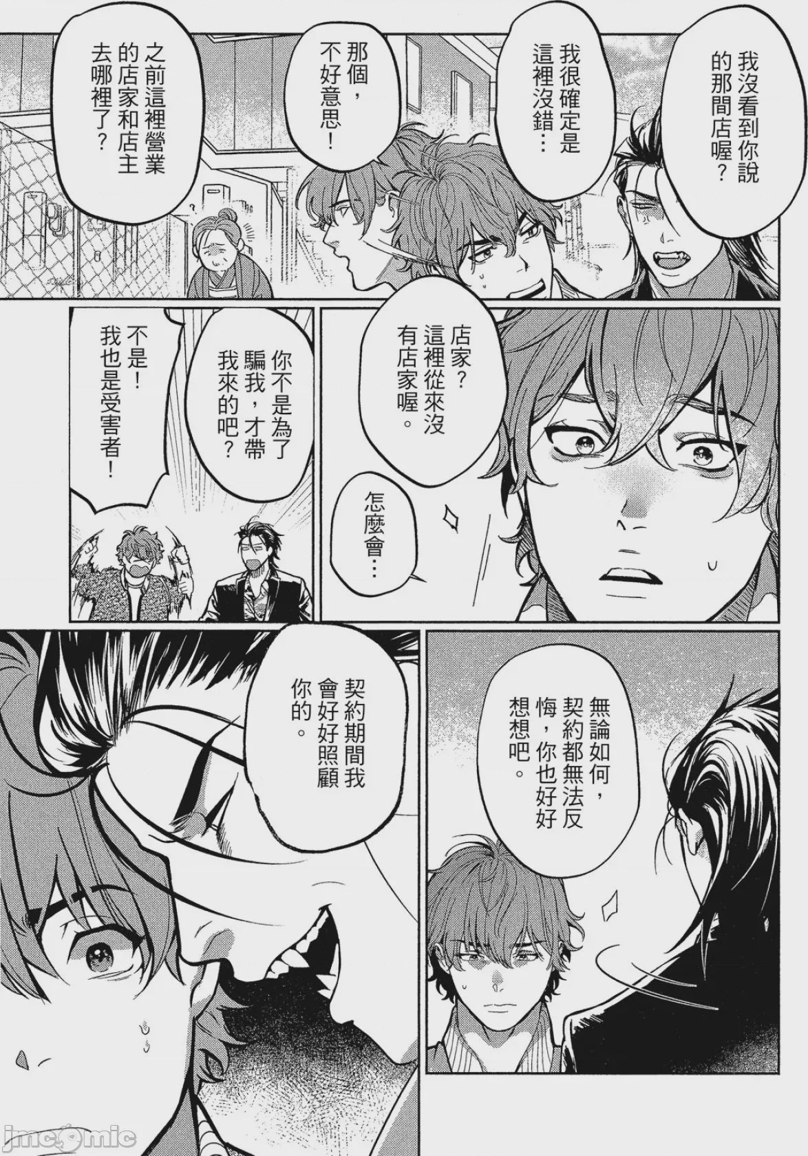 第1话，第 36 页