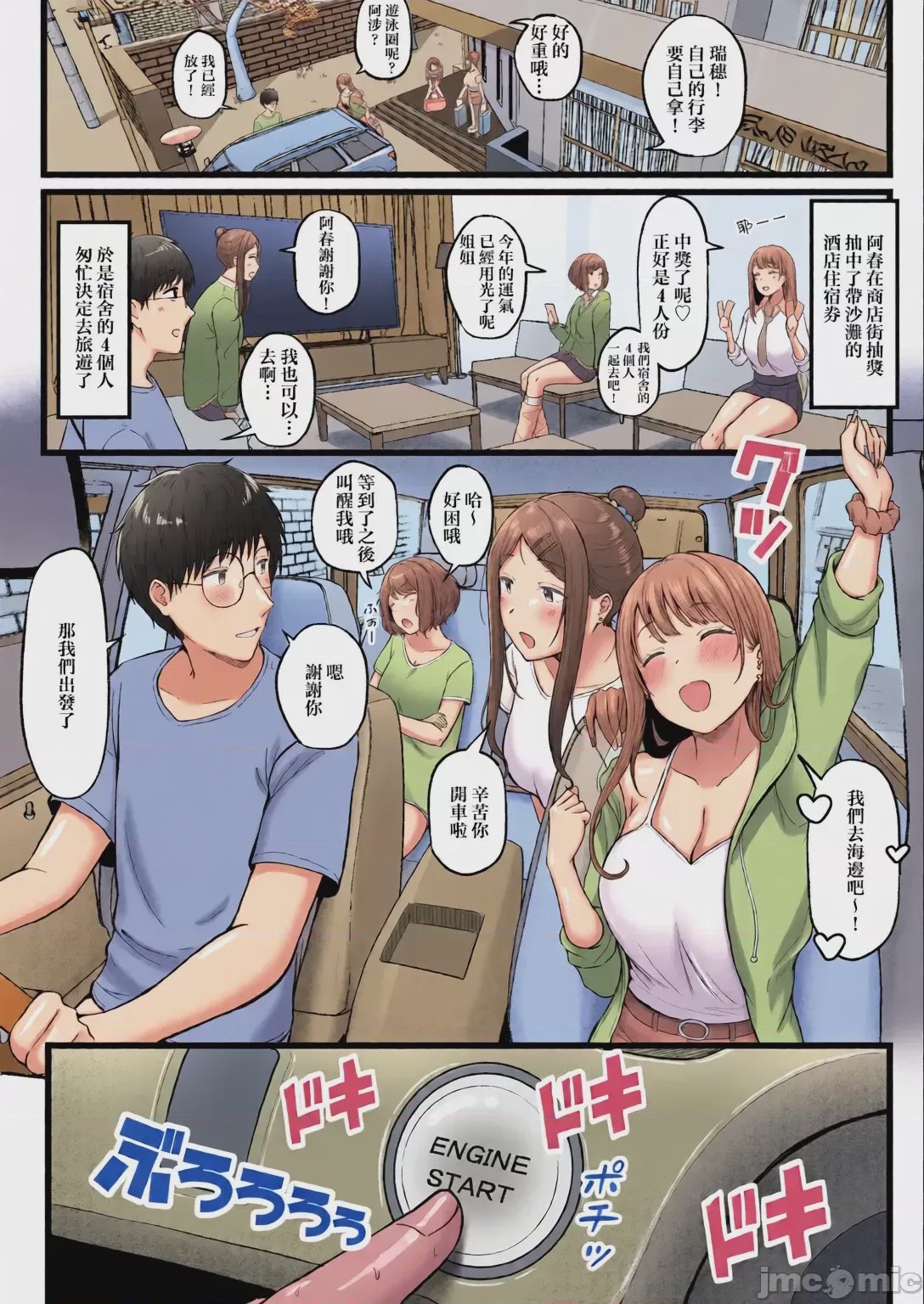 第1话，第 161 页