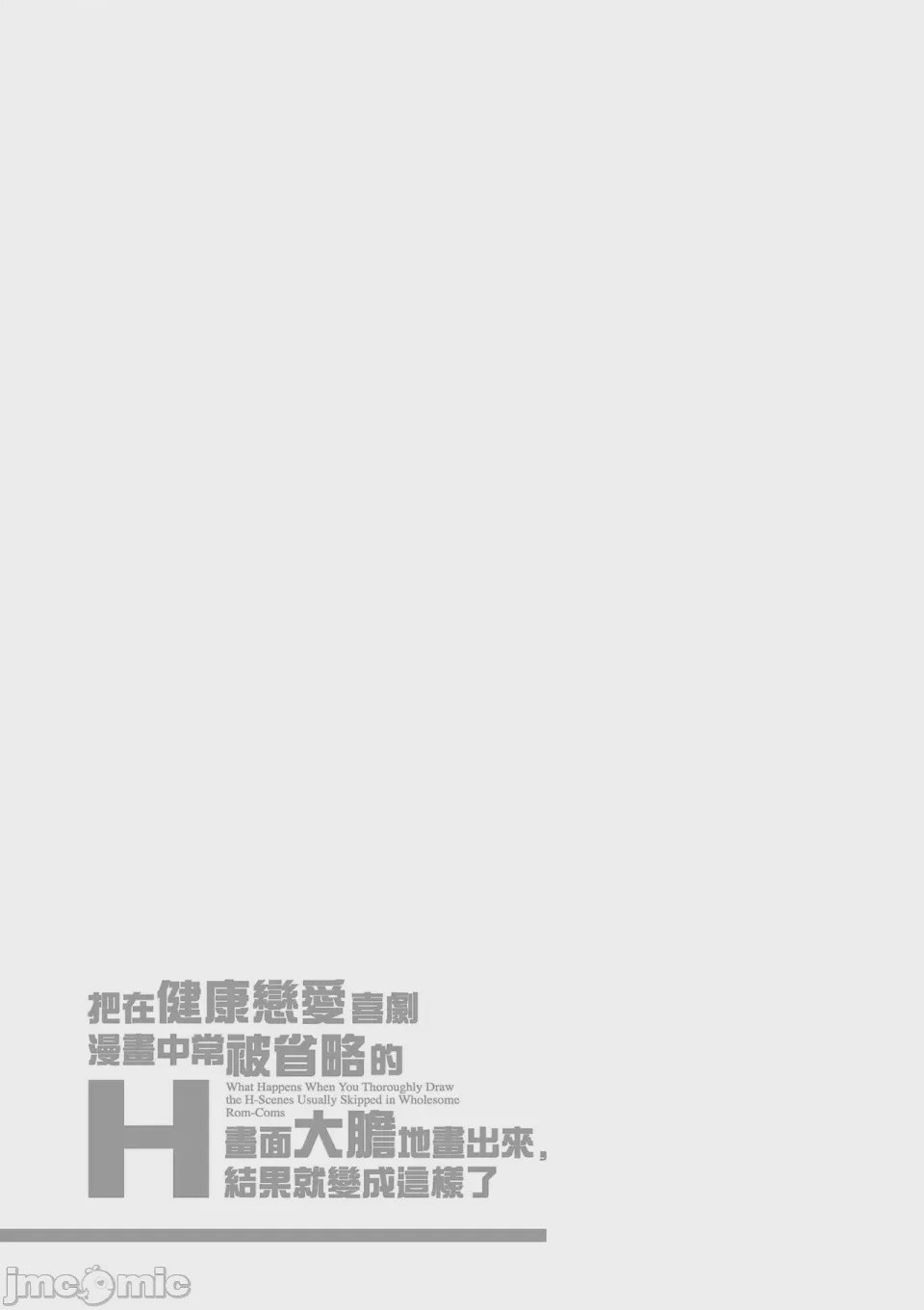 第1话，第 244 页
