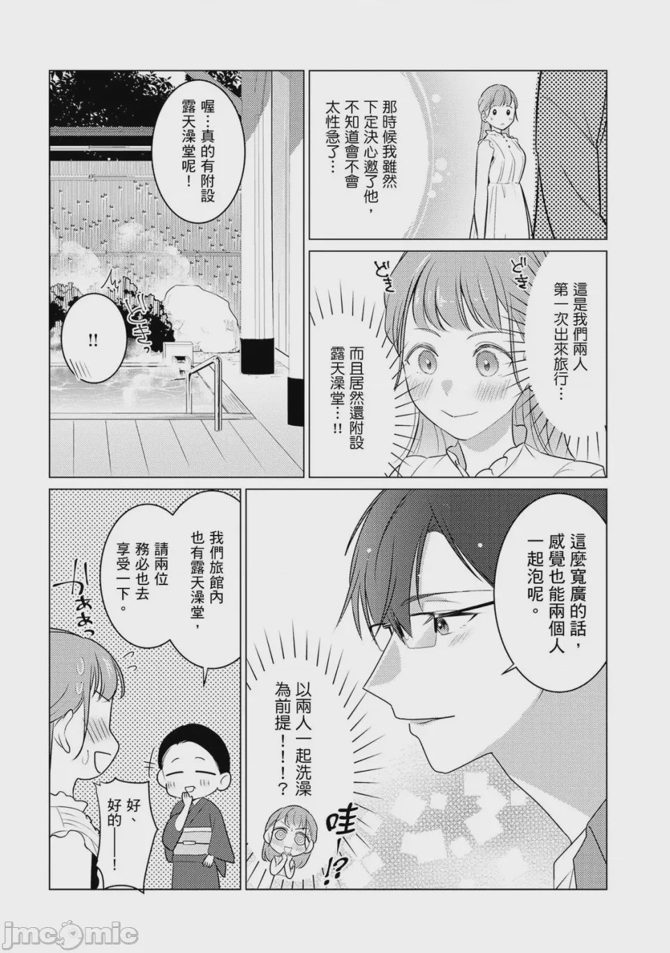 第1话, page 136